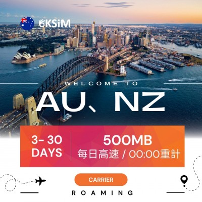 【實體SIM卡】澳洲、紐西蘭通用上網吃到飽|精省方案 【實體SIM卡】澳洲、紐西蘭通用上網吃到飽|精省方案