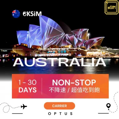 【eSIM】澳洲上網吃到飽|各天數流量 【eSIM】澳洲上網吃到飽|各天數流量