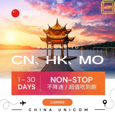 【eSIM】中國、香港、澳門上網吃到飽｜各天數流量