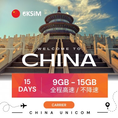【實體SIM卡】中國、澳門上網定量型|15日方案 【實體SIM卡】中國、澳門上網定量型|15日方案