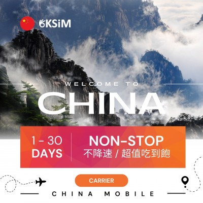【實體SIM卡】中國上網吃到飽|各天數流量 【實體SIM卡】中國上網吃到飽|各天數流量