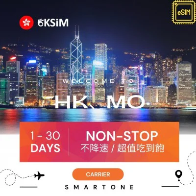 【eSIM】香港、澳門上網吃到飽|各天數流量 【eSIM】香港、澳門上網吃到飽|各天數流量