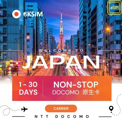 【eSIM】日本上網吃到飽｜Docomo 原生卡