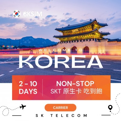 【實體SIM卡】韓國上網吃到飽|帶號碼|SKT 原生卡 【實體SIM卡】韓國上網吃到飽|帶號碼|SKT 原生卡