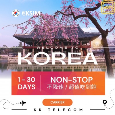 【eSIM】韓國上網吃到飽|各天數流量 【eSIM】韓國上網吃到飽|各天數流量
