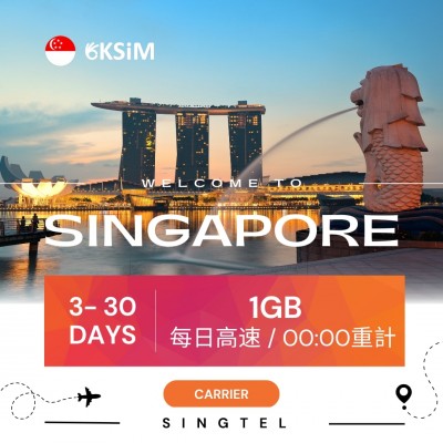 【實體SIM卡】新加坡、馬來西亞上網吃到飽|超值方案 【實體SIM卡】新加坡、馬來西亞上網吃到飽|超值方案