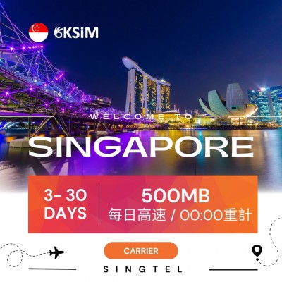 【實體SIM卡】新加坡、馬來西亞上網吃到飽|輕省方案 【實體SIM卡】新加坡、馬來西亞上網吃到飽|輕省方案