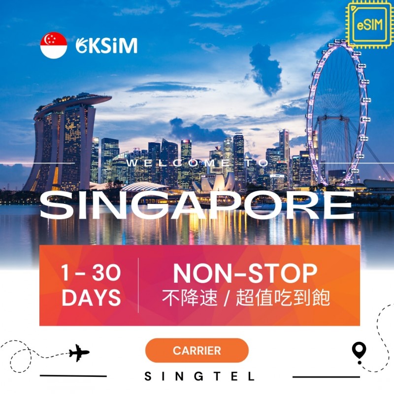 Samsung 手機 eSIM 安裝教學|圖文步驟設定說明
