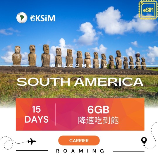【eSIM】南美洲15日上網吃到飽 