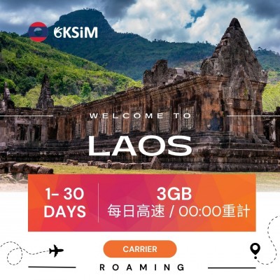 【實體SIM卡】寮國上網吃到飽|重量方案 【實體SIM卡】寮國上網吃到飽|重量方案