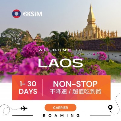 【實體SIM卡】寮國上網吃到飽｜不降速方案