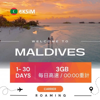 【實體SIM卡】馬爾地夫上網吃到飽|重量方案 【實體SIM卡】馬爾地夫上網吃到飽|重量方案