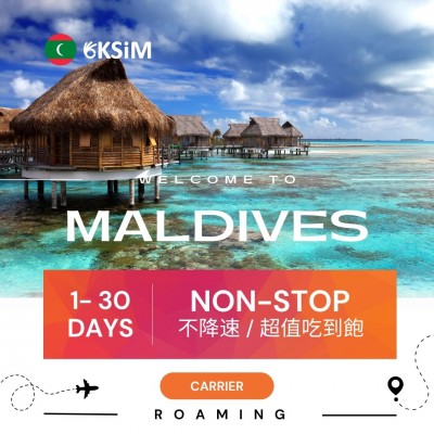【實體SIM卡】馬爾地夫上網吃到飽|不降速方案 【實體SIM卡】馬爾地夫上網吃到飽|不降速方案