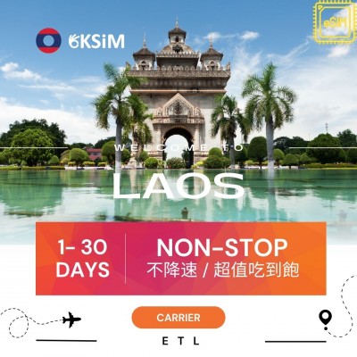 【eSIM】寮國上網吃到飽|各天數方案 【eSIM】寮國上網吃到飽|各天數方案