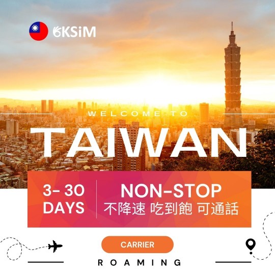 【Airport Pickup】Taiwan Unlimited Data＋Free Calls