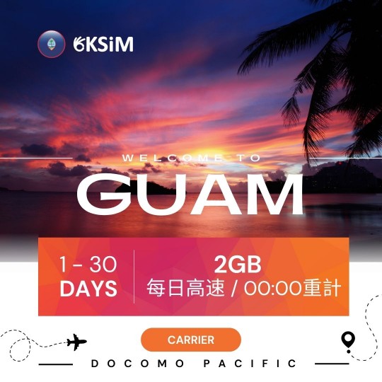 【實體SIM卡】關島、塞班島上網吃到飽|中量方案 【實體SIM卡】關島、塞班島上網吃到飽|中量方案