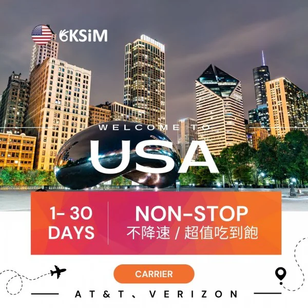 Ok Sim 美國上網吃到飽|各天數流量【OKsim 全球上網】