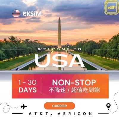 【eSIM】美國上網吃到飽|各天數流量 【eSIM】美國上網吃到飽|各天數流量