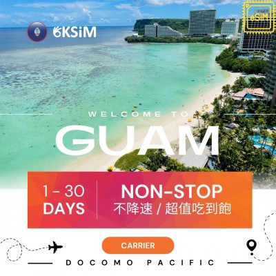 【eSIM】關島、塞班島上網吃到飽｜各天數流量