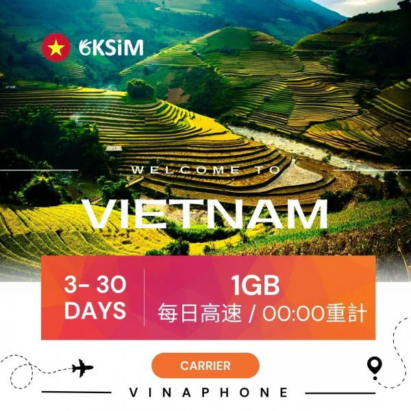 Ok Sim 越南上網吃到飽|超值方案【OKsim】