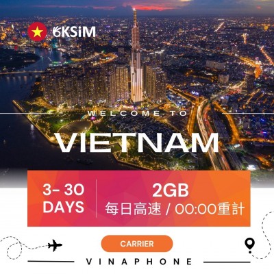【實體SIM卡】越南上網吃到飽|中量方案 【實體SIM卡】越南上網吃到飽|中量方案