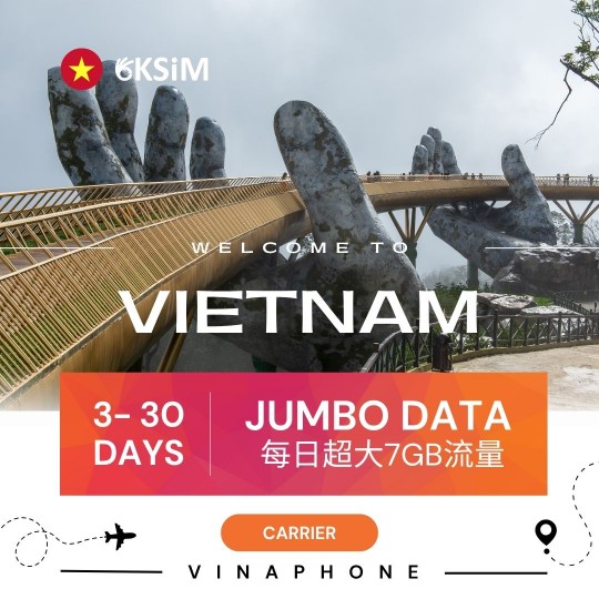 【實體SIM卡】越南上網吃到飽｜類不降速方案